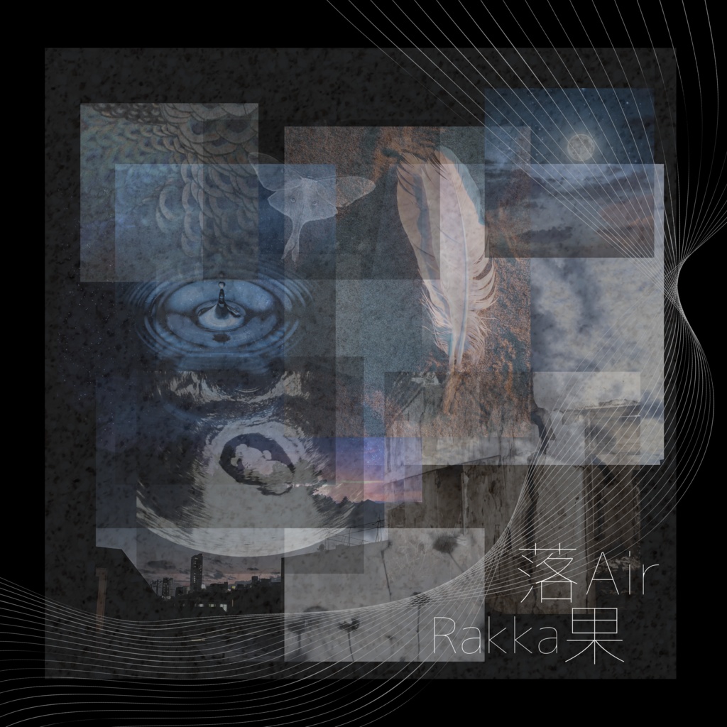 落果 1st single『Air』