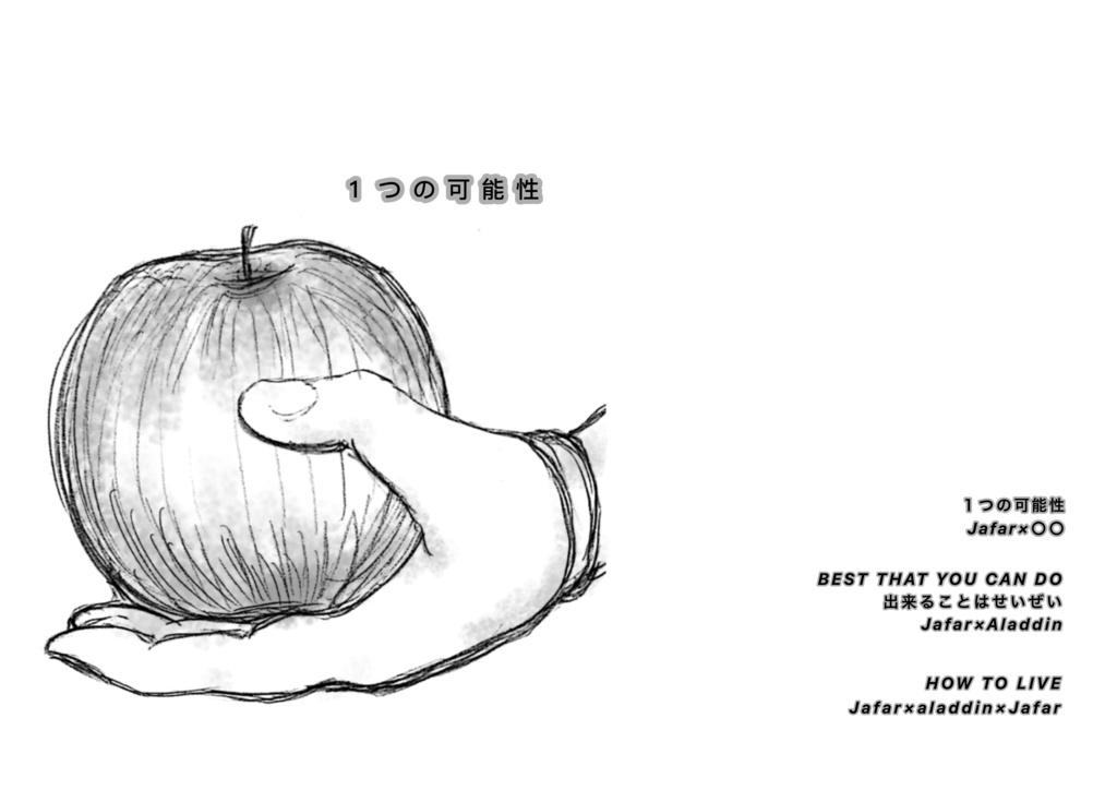 1つの可能性