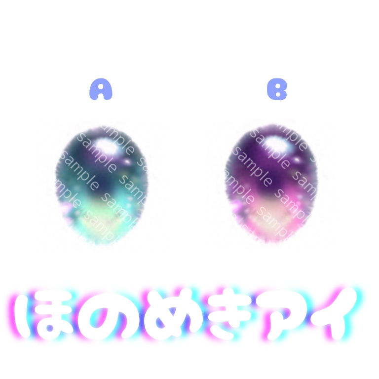 【8mm】ほのめきアイ