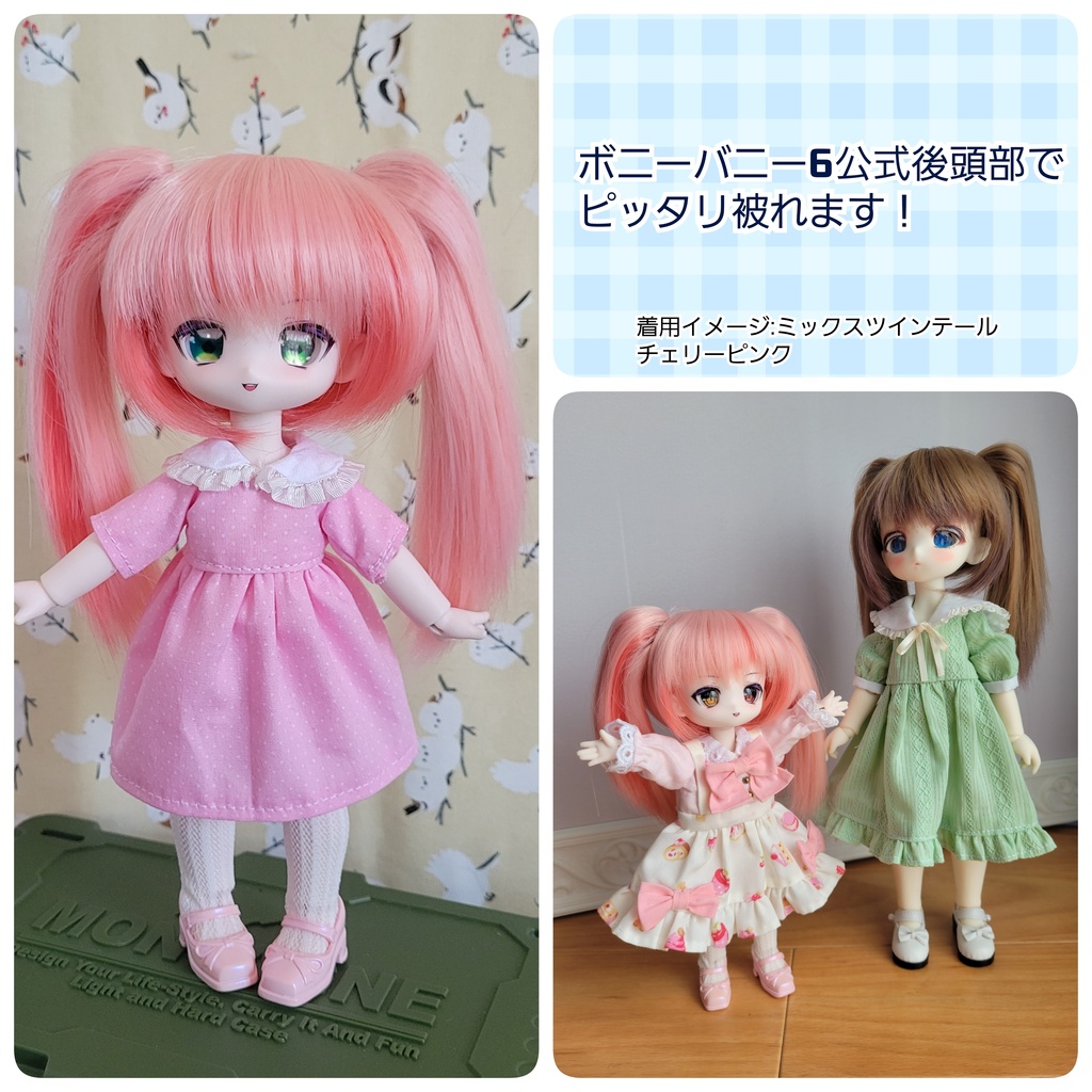 7・9inch 　ミックスツインテール　チェリーピンク
