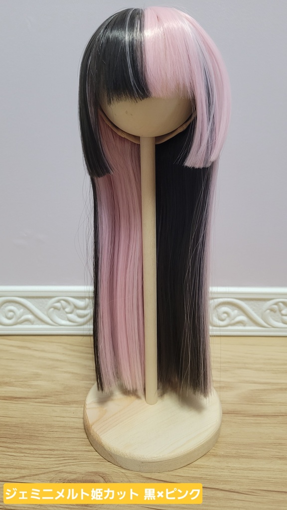 7・9inch ジェミニ姫カット 黒×ピンク