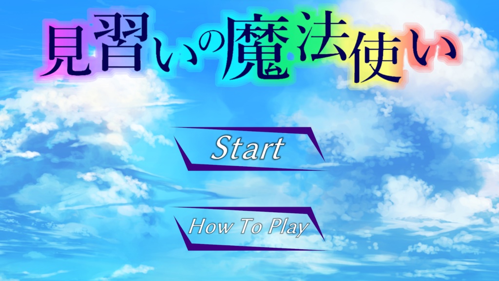 shooting2D 「見習いの魔法使い」