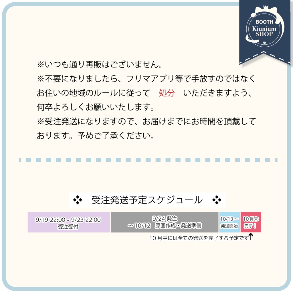 はっぴぃばっすでぃぐんにゃりセット ver.2025 【受注期間終了しました】