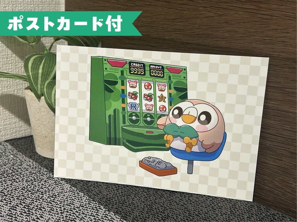 モクロー図鑑 上巻(倉庫発送)