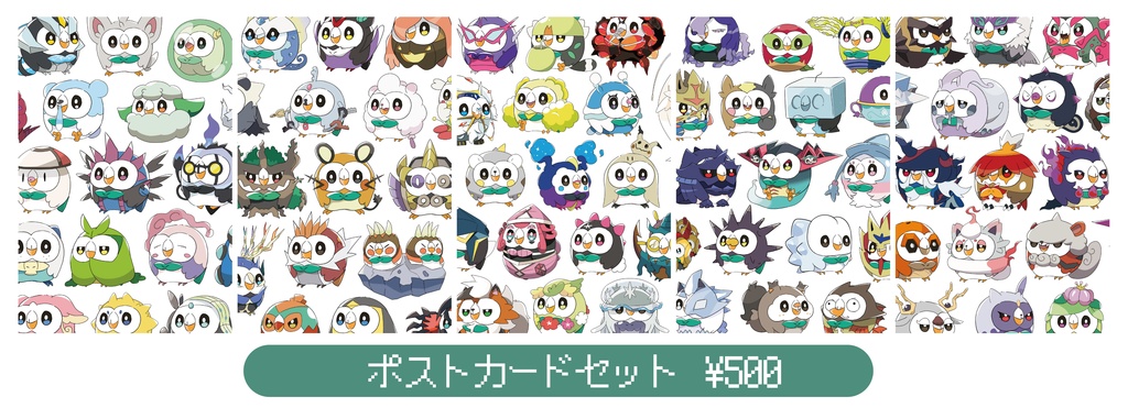 モクローポストカードセット2