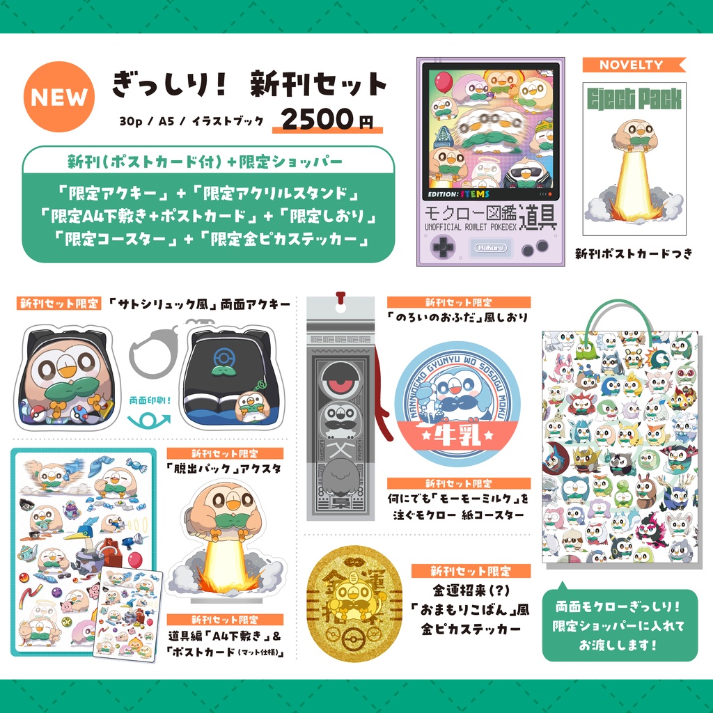 C105限定新刊セット　道具編