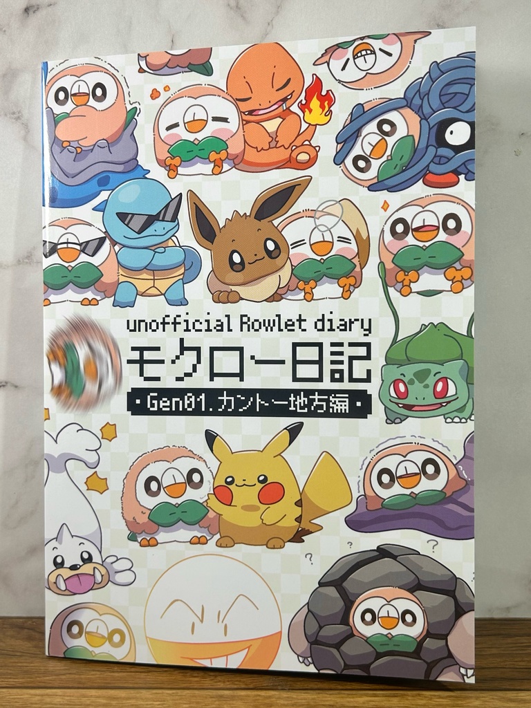 C107 新刊セット「第1世代」編