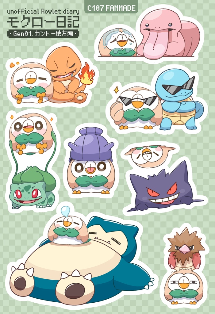 シートステッカーセット「第1世代」