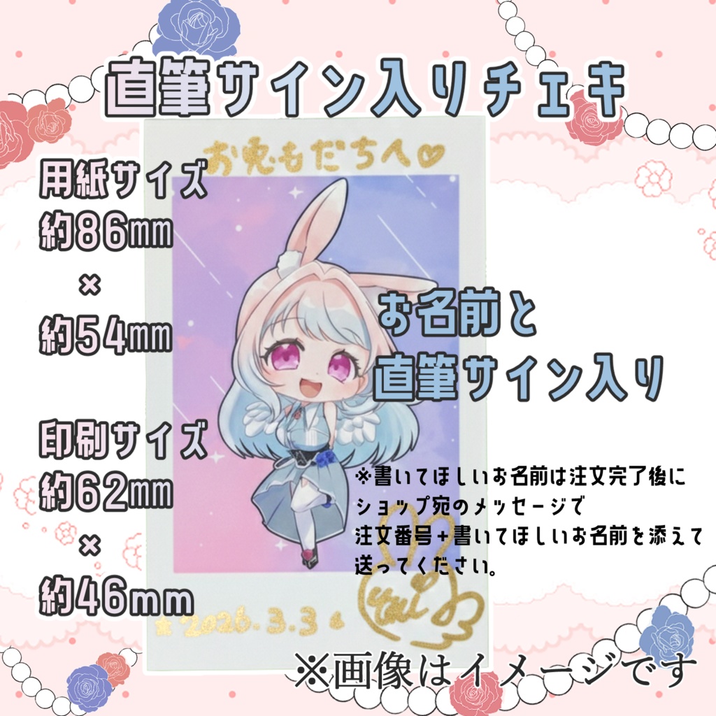兎羽トキ デビュー&誕生日記念グッズ-2026.3.3-単品販売