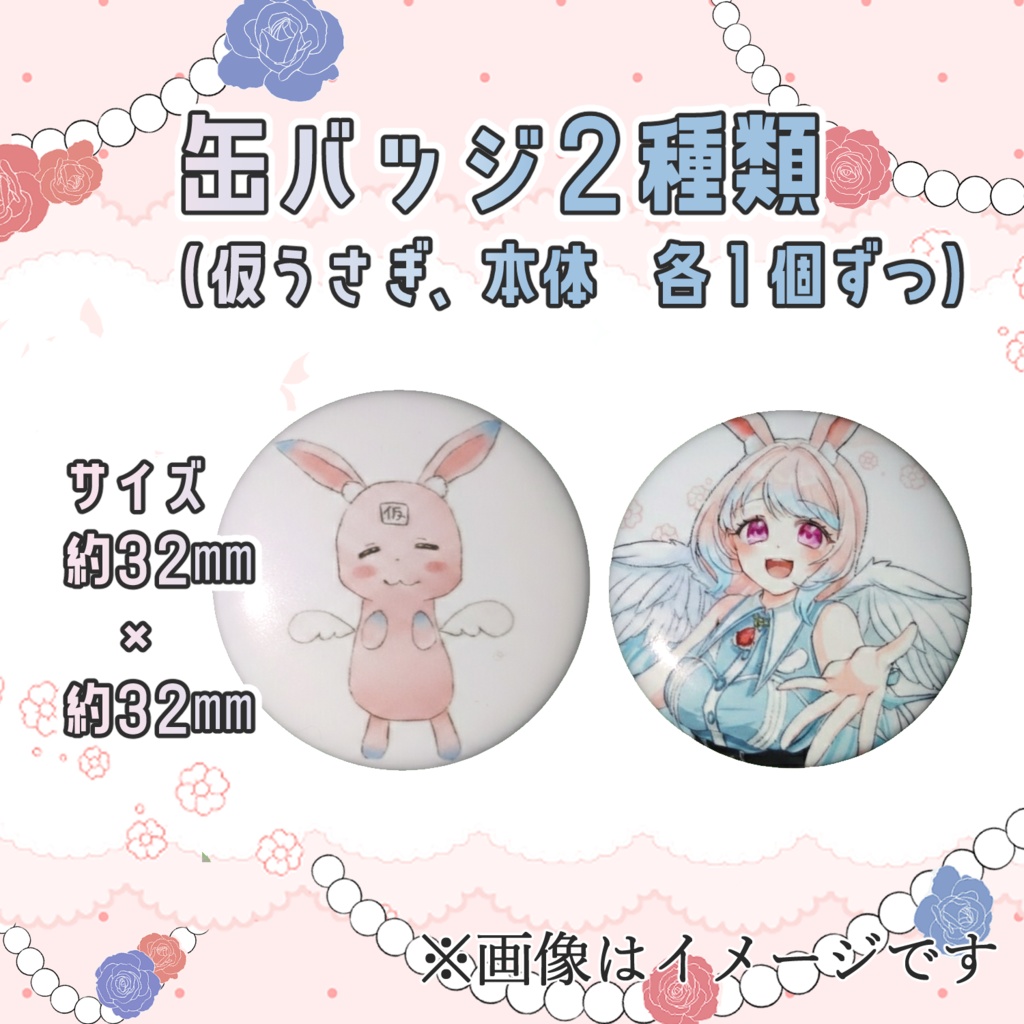 兎羽トキ デビュー&誕生日記念グッズ-2026.3.3-単品販売