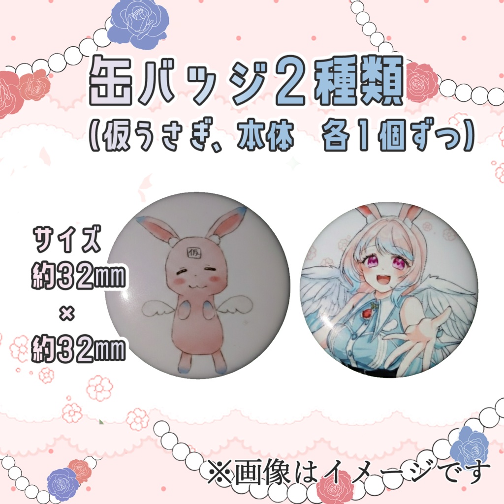 兎羽トキ デビュー&誕生日記念グッズ-2026.3.3-