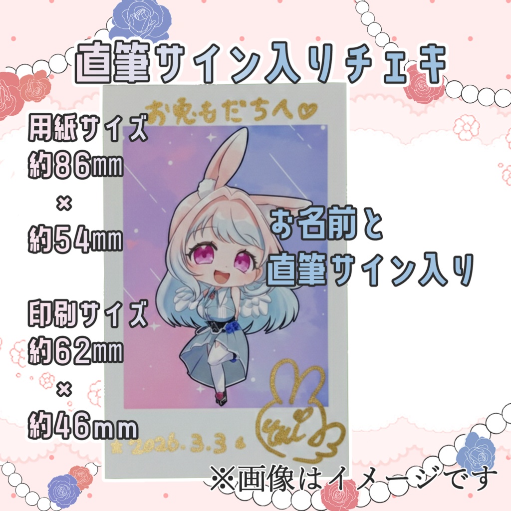 兎羽トキ デビュー&誕生日記念グッズ-2026.3.3-