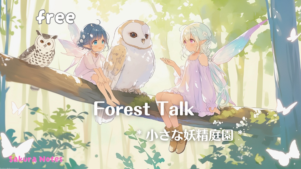 【フリーBGM】Forest Talk 《小さな妖精庭園》- kawaii /ほっこり  / Chiptune /  作業用・配信用