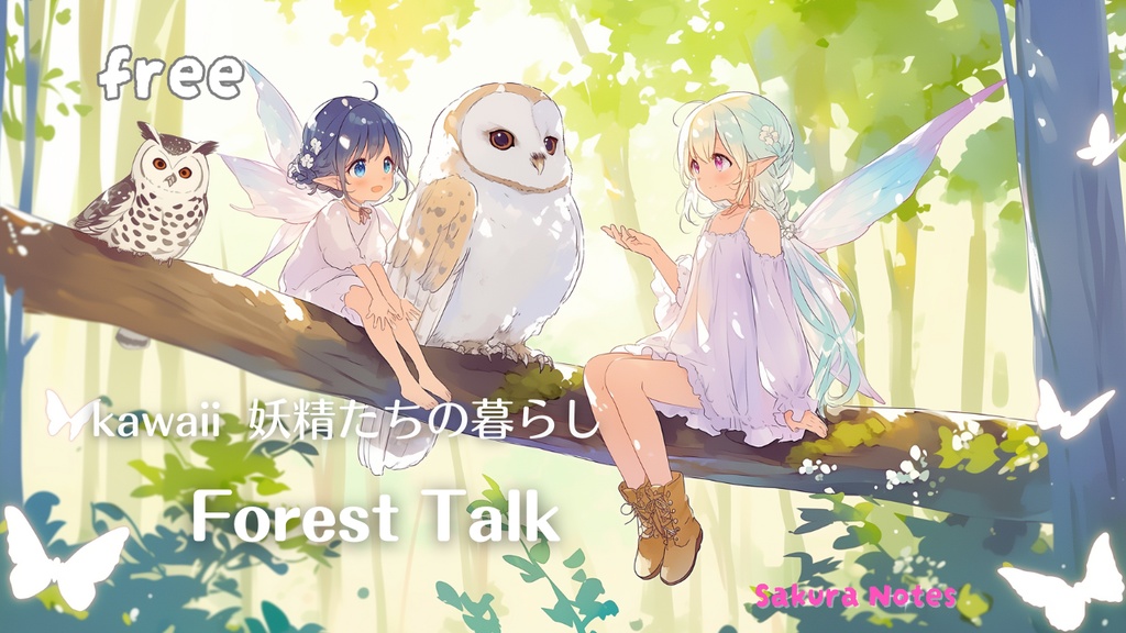 【フリーBGM】kawaii 妖精たちの暮らし - [ Forest Talk | Tiny Fairy Garden ] - 作業用・配信用