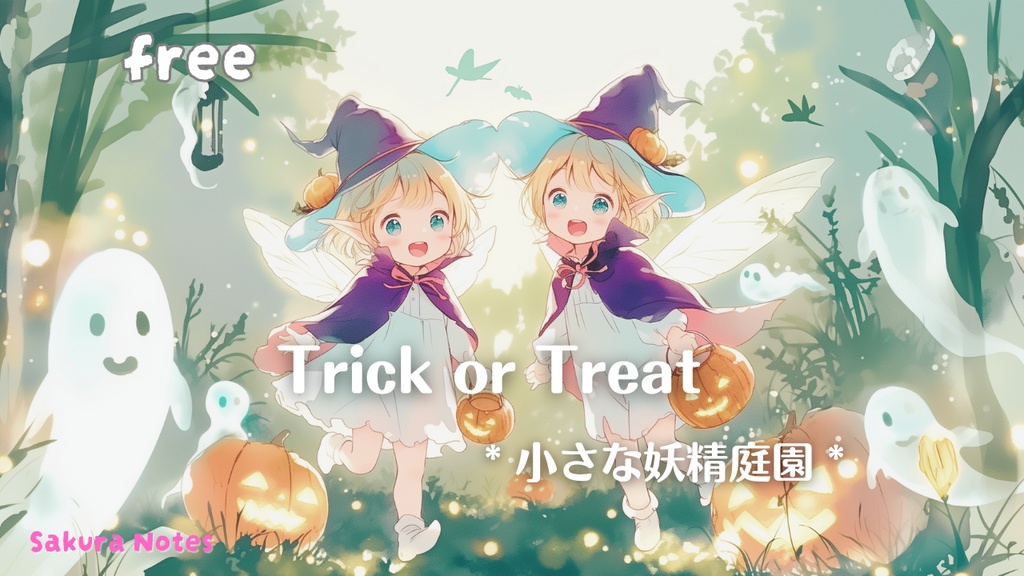 【フリーBGM】 Trick or Treat 《 小さな妖精庭園 》- kawaii / ハロウィン / Chiptune /  作業用・配信用