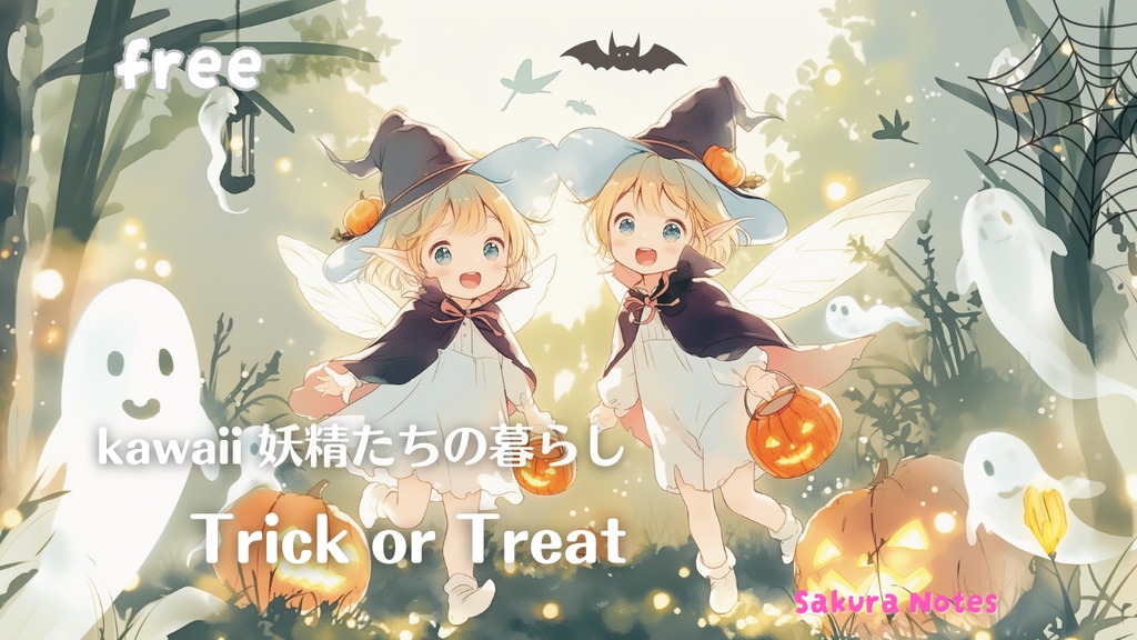【フリーBGM】kawaii 妖精たちの暮らし - [ Trick or Treat | Tiny Fairy Garden ] - 作業用・配信用