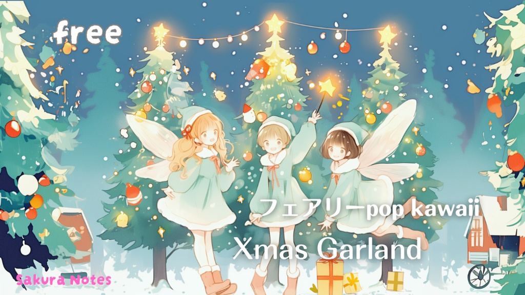 【フリーBGM】Xmas Garland 《小さな妖精庭園》- kawaii / ゆめかわ  / クリスマス /  作業用・配信用