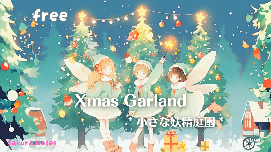 【フリーBGM】Xmas Garland 《小さな妖精庭園》- kawaii / ゆめかわ  / クリスマス /  作業用・配信用