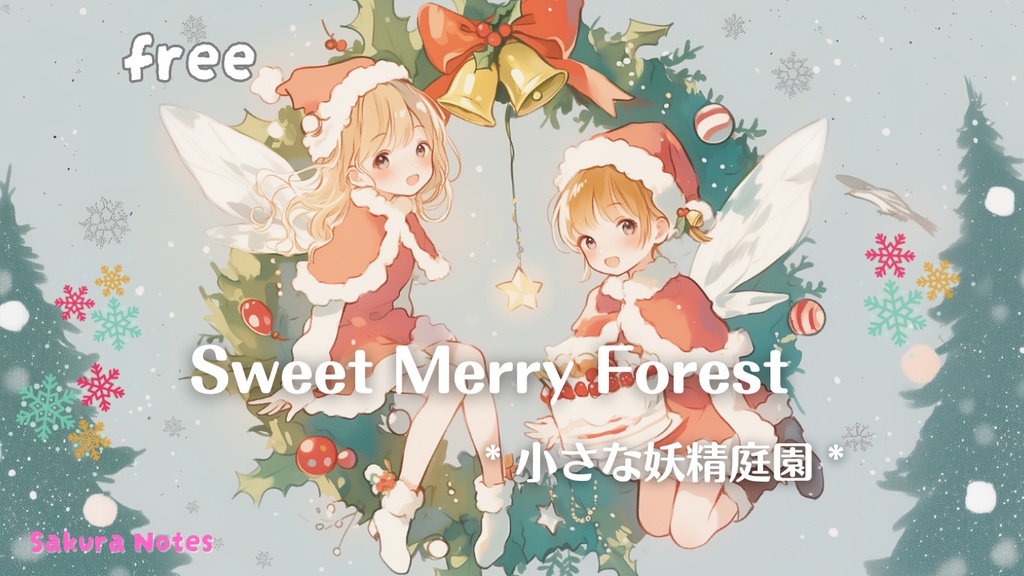【フリーBGM】[ Sweet Merry Forest  ] クリスマスチルpop - 作業・配信・勉強・リラックス