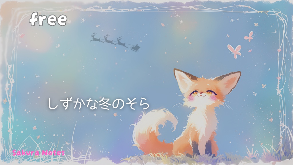 【フリーBGM】 [ しずかな冬のそら ]  ファンタジーlo-fi - 作業・配信・勉強・リラックス 