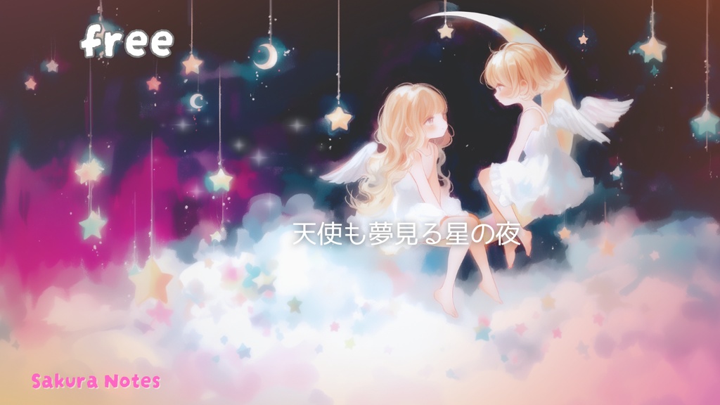【フリーBGM】[ 天使も夢見る星の夜 ]  夜チル / オルゴール  / ファンタジー 