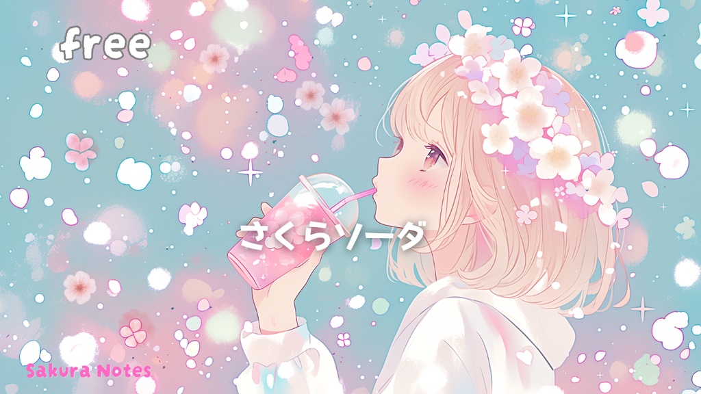 【フリーBGM】 [ さくらソーダ ]  春 / 夢ごこち / 明るい | 作業・配信 | リラックス・癒し