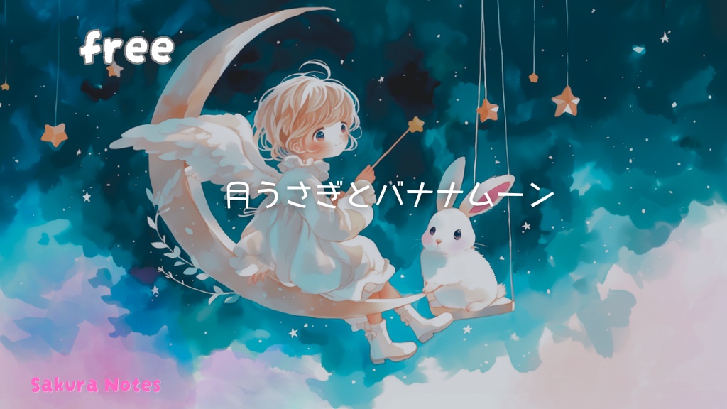 【作業用BGM / フリー】cozy fantasy night [ 月うさぎとバナナムーン ] - 作業・配信 | リラックス・癒し