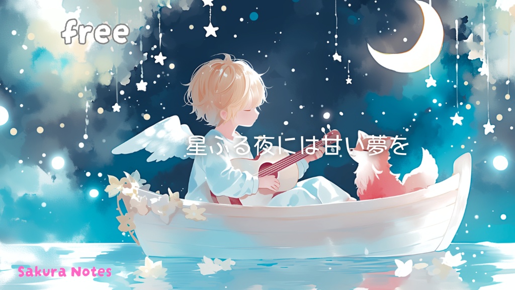 【作業用BGM / フリー】relaxing night chill [ 星ふる夜には甘い夢を ]