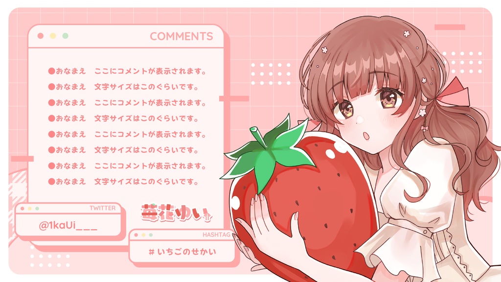 パソコン風 配信画面 フリー素材