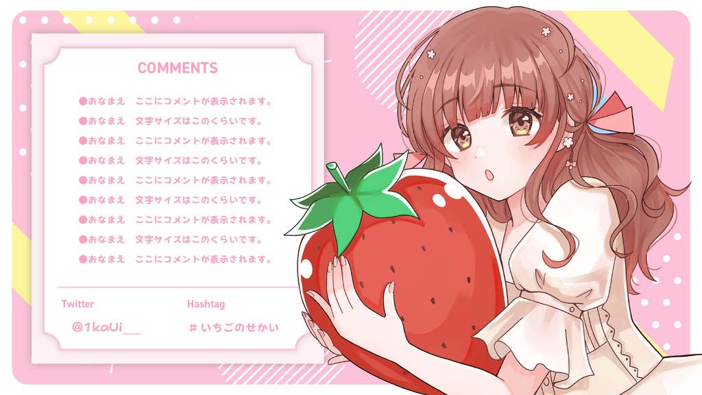 爽やかポップ 配信画面 フリー素材