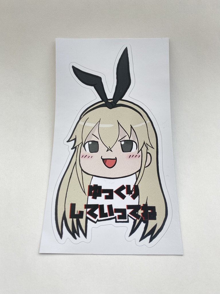 【C100頒布】ゆっくりステッカー（島風／艦これ）