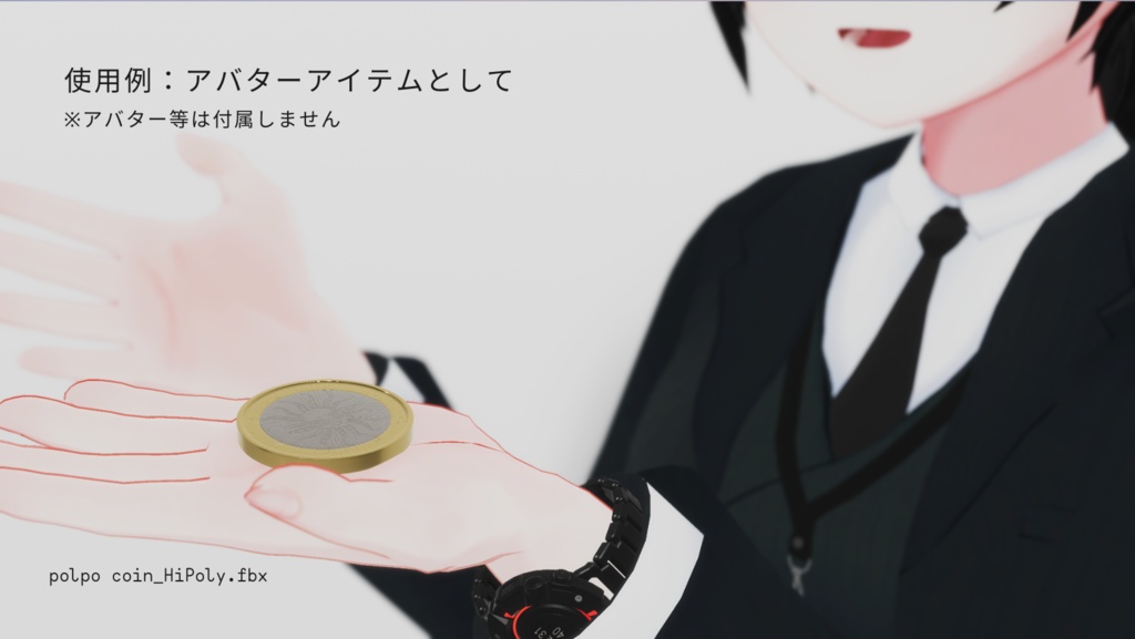 【VRChat向け】polpo coin