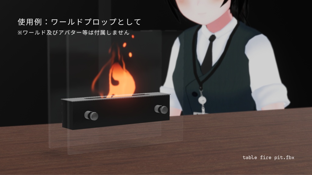 【VRChat向け】table fire pit