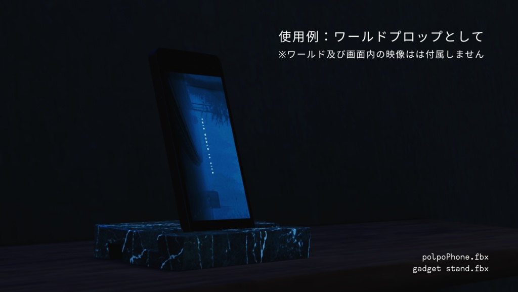 【VRChat向け】polpoPhone&stand set