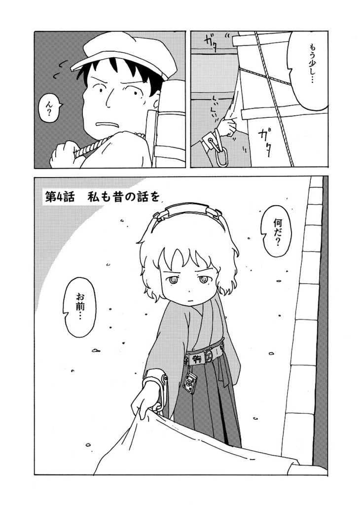 百年列車 四 冊子版