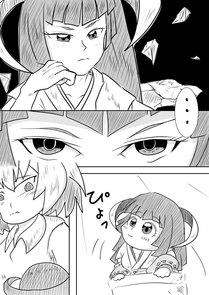 ポケットエウアちゃん其の壱