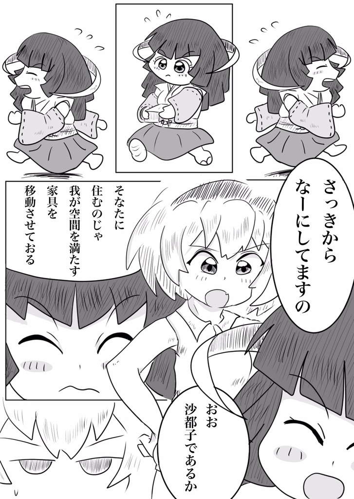 ポケットエウアちゃん其のニ