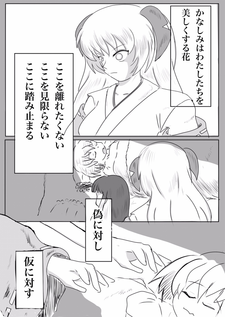 ポケットエウアちゃん其の参