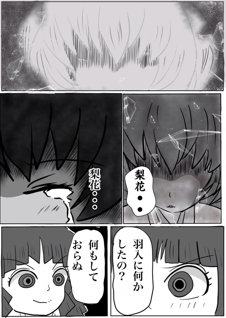 ポケットエウアちゃん其の八