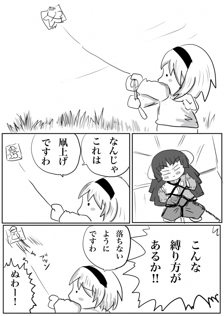 ポケットエウアちゃん其の九