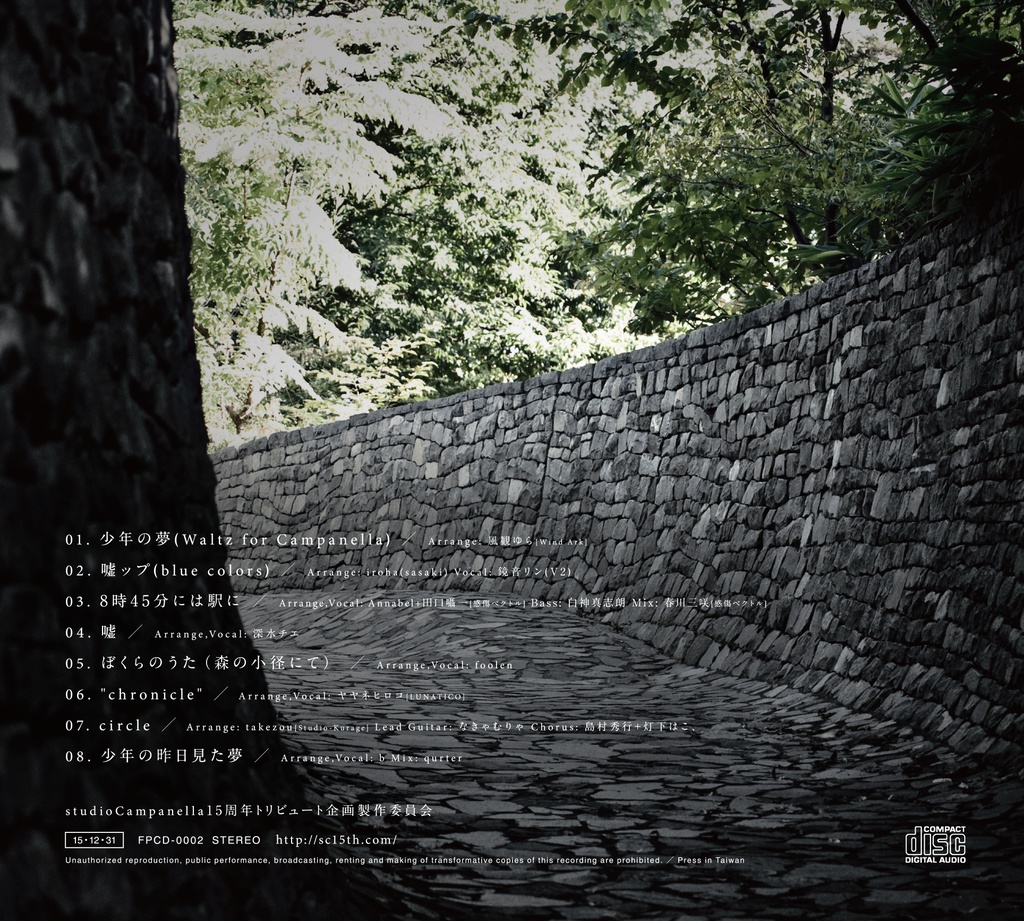 Resonances -Tribute to bermei.inazawa-