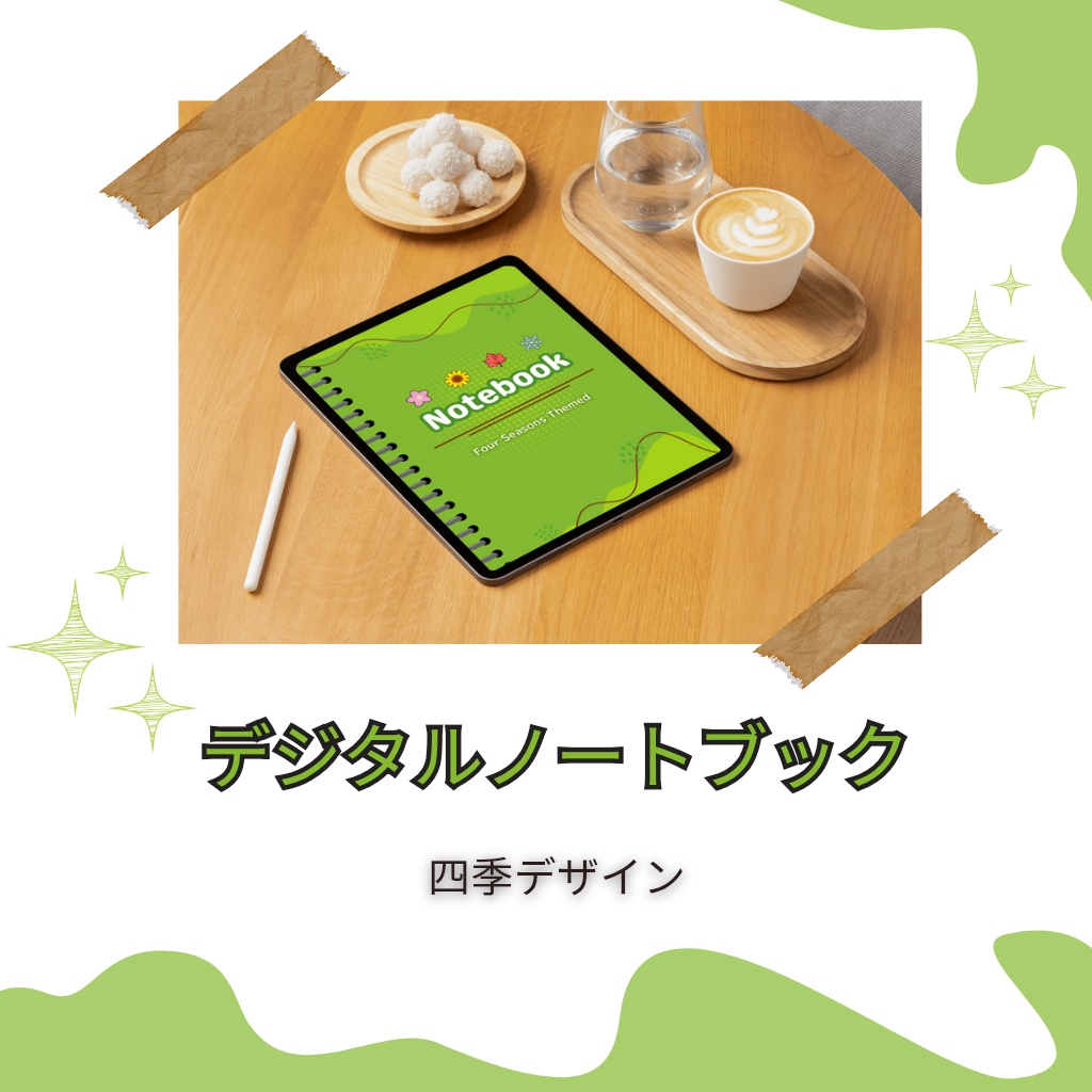 Digital Notebok-Green (デジタルノートブック)【緑】