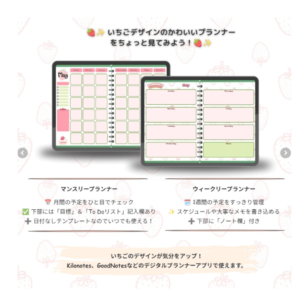 Planner BookーStrawberry かわいいいちご「プランナーブック」横型レイアウト【日付なしでいつでも使える!】