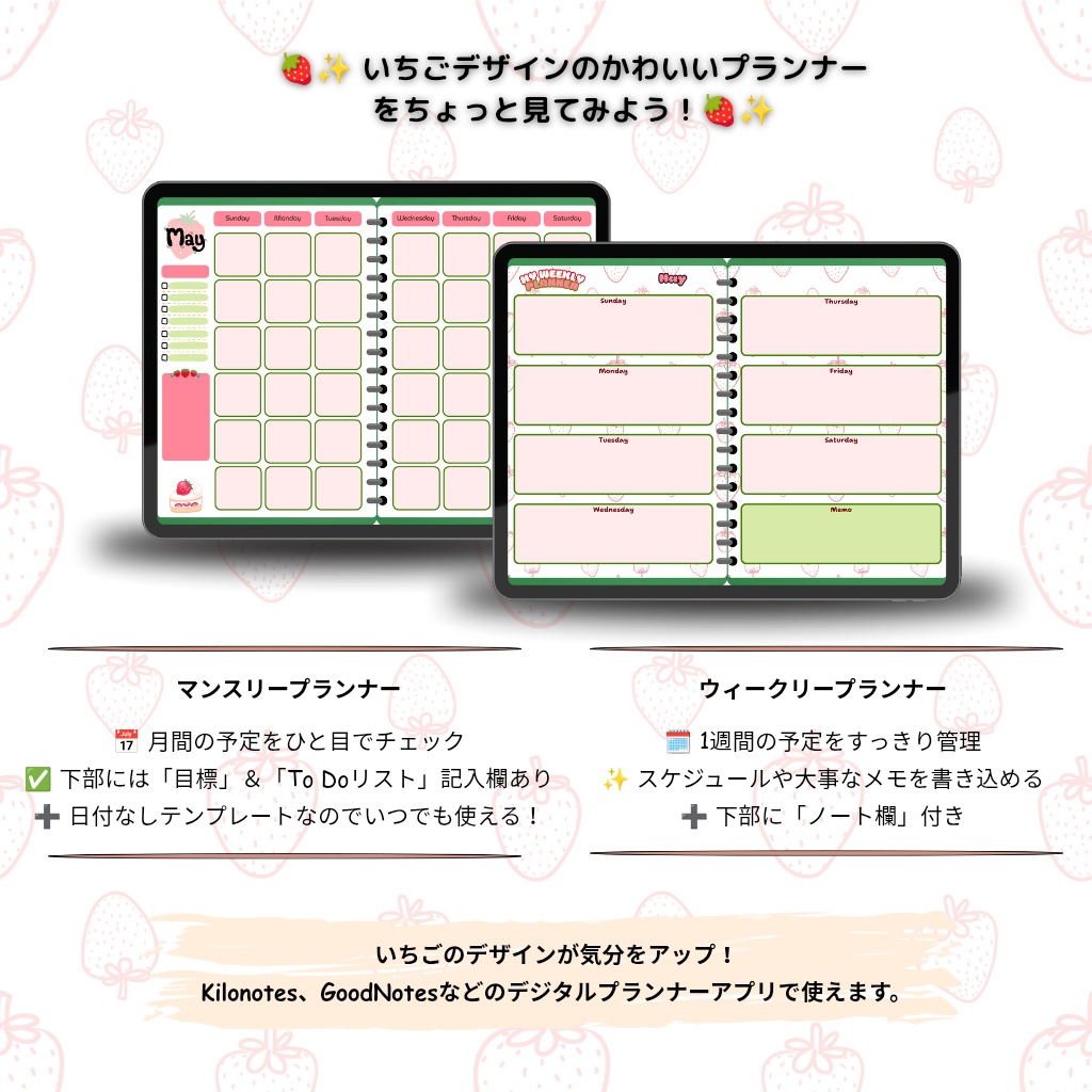 Planner BookーStrawberry かわいいいちご「プランナーブック」横型レイアウト【日付なしでいつでも使える!】