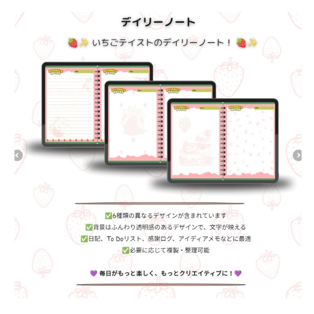 Planner BookーStrawberry かわいいいちご「プランナーブック」横型レイアウト【日付なしでいつでも使える!】