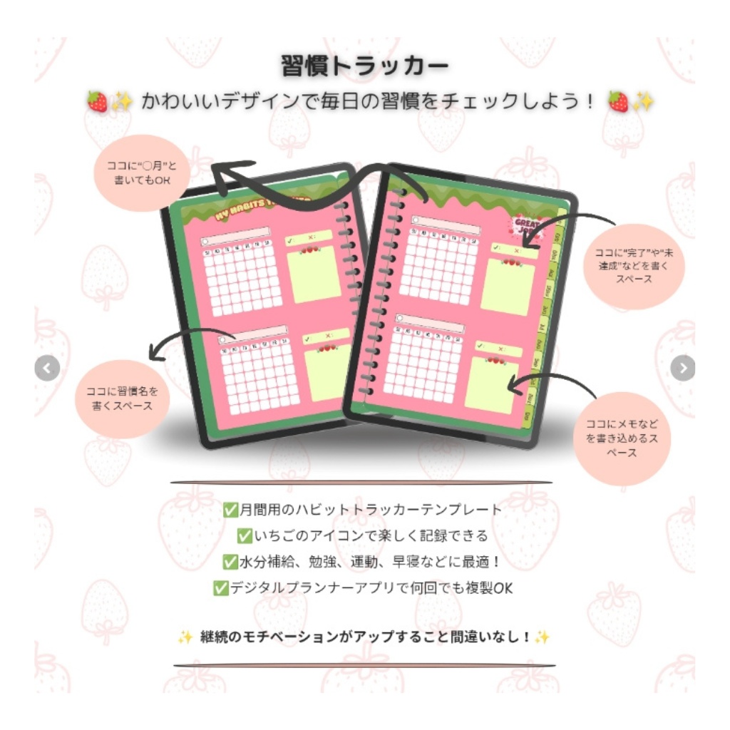 Planner BookーStrawberry かわいいいちご「プランナーブック」横型レイアウト【日付なしでいつでも使える!】