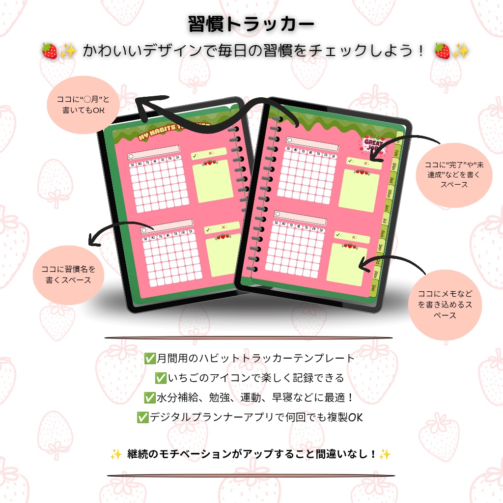 Planner BookーStrawberry かわいいいちご「プランナーブック」横型レイアウト【日付なしでいつでも使える!】