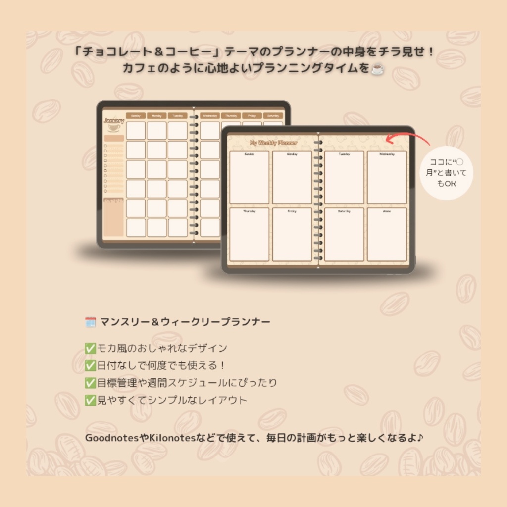 Planner BookーChocolate & Coffee Themed チョコレート&コーヒーテーマの「プランナーブック」横型レイアウト【日付なしでいつでも使える!】