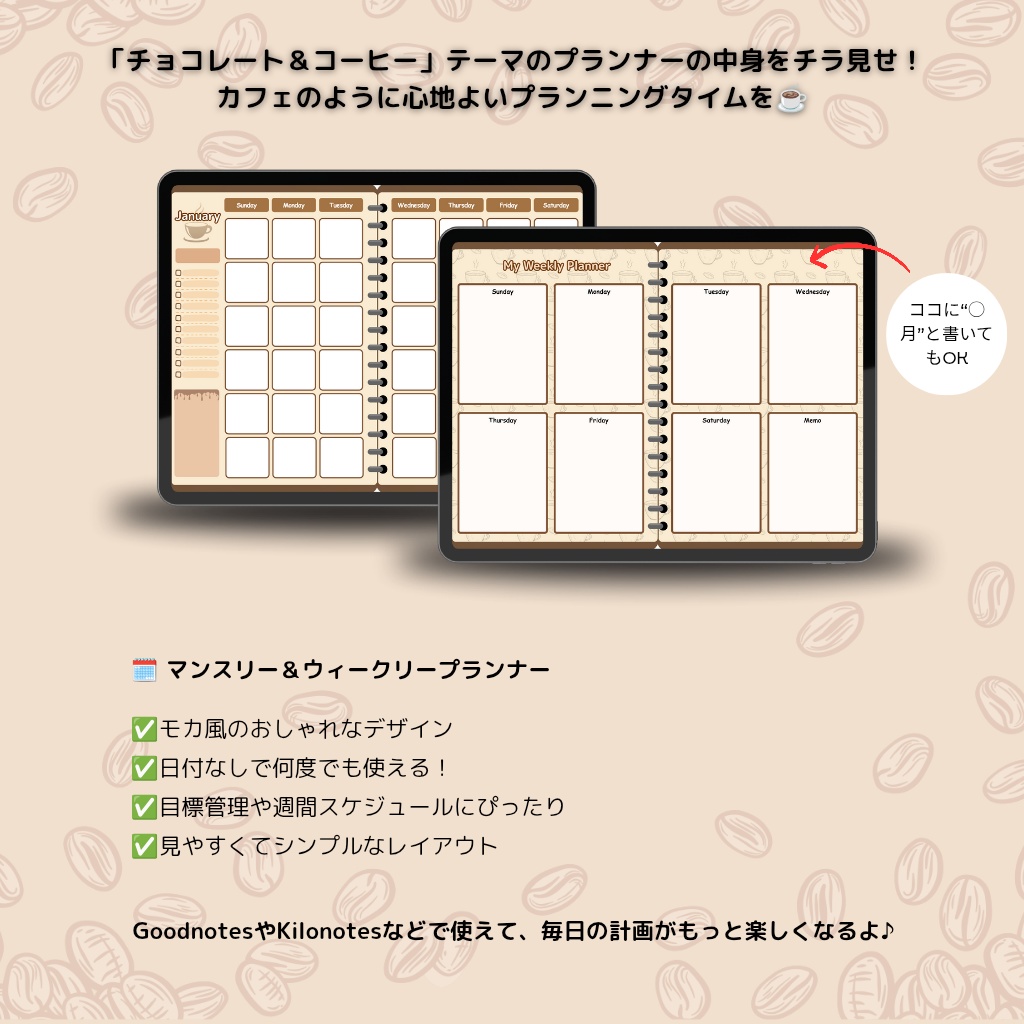 Planner BookーChocolate & Coffee Themed チョコレート&コーヒーテーマの「プランナーブック」横型レイアウト【日付なしでいつでも使える!】
