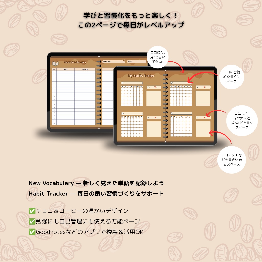 Planner BookーChocolate & Coffee Themed チョコレート&コーヒーテーマの「プランナーブック」横型レイアウト【日付なしでいつでも使える!】